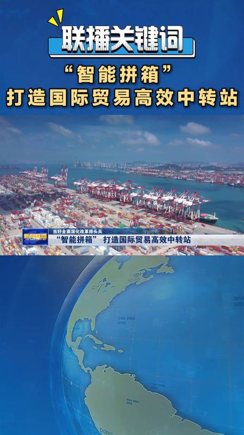 海口贸易公司的新风采：在变革中寻求新的发展机遇