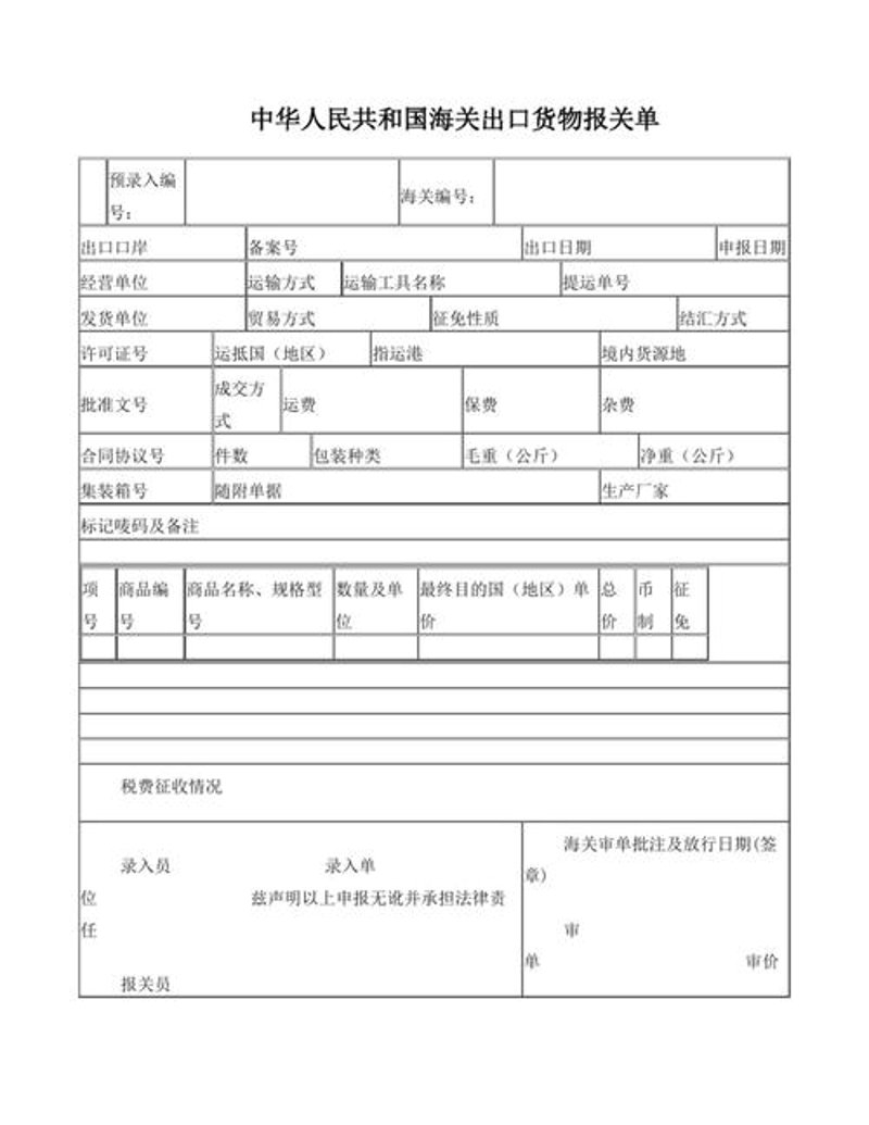 海口贸易公司的新机遇与挑战