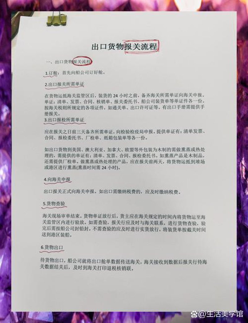 货物报关